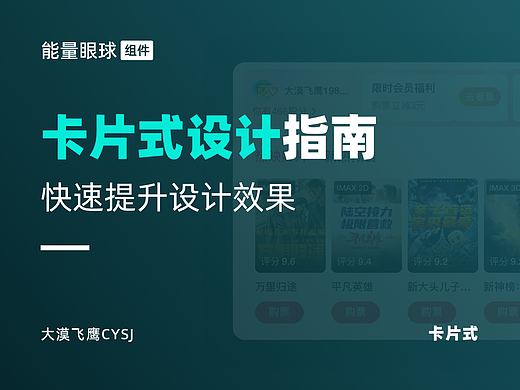 卡片式设计 | 掌握这些技法，快速提升界面效果！