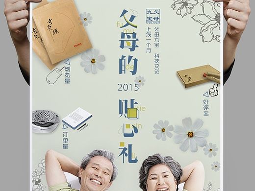 【艾灸】海报