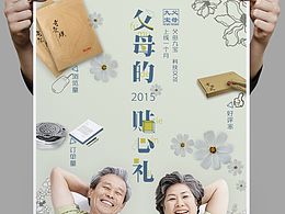 招商海报