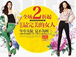 淘宝装修海报 女装