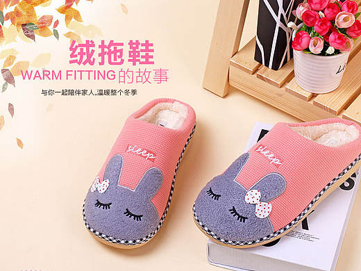 兔子棉拖詳情（個(gè)人主頁(yè)-ZMTgyNDA0OTY=） - 電商 - 站酷設(shè)計(jì)師hakaxi原創(chuàng)素材 - 站酷ZCOOL