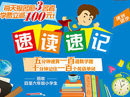 專項輔導(dǎo)班與速度速記班