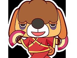 狗