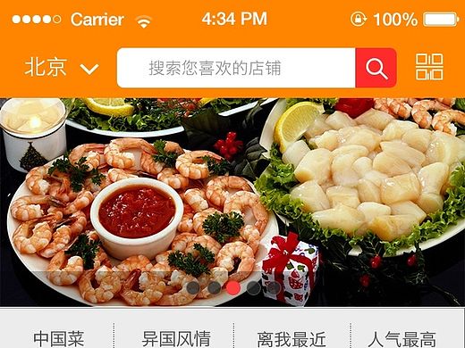 美食不用等（个人主页-ZMTM2MzgxMzY=） - APP界面 - 站酷设计师斐斐斐原创素材 - 站酷ZCOOL