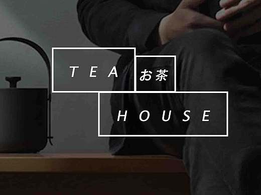 Tea House 品牌设计 VI