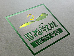 生鲜店标志设计