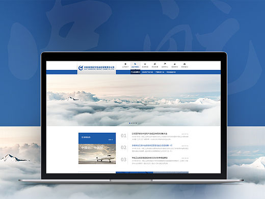 中航商发页面设计（个人主页-ZMTU2NjA4NTY=） - 企业官网 - 站酷设计师dyanis原创素材 - 站酷ZCOOL