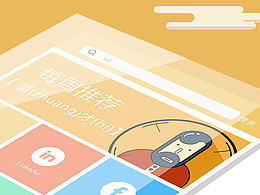 <獵才APP> UI DESIGN