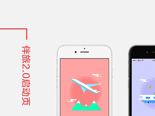 APP启动页