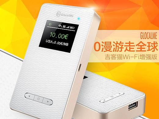 随身WIFI详情页