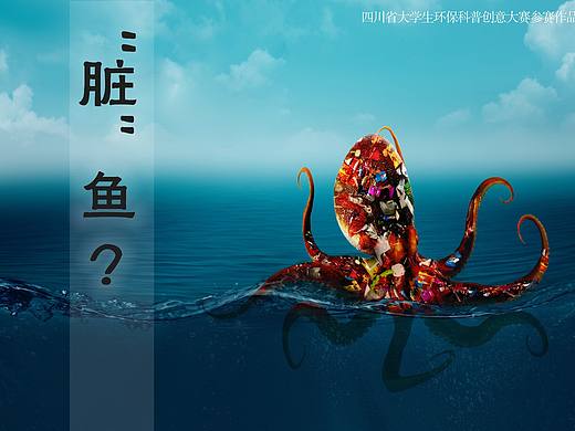 保护环境