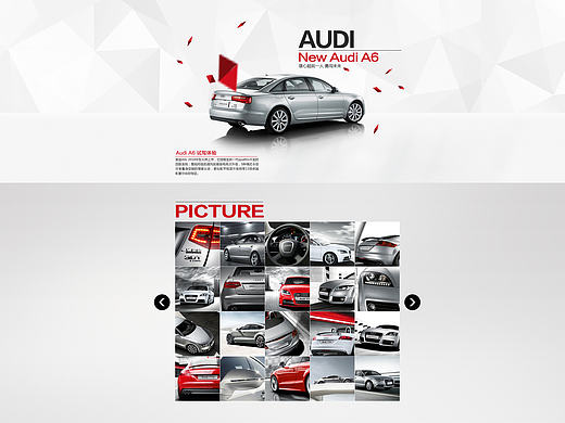奥迪专题/ 2014-06-13（个人主页-ZMTc1NDY2MzY=） - 运营设计 - 站酷设计师岚的那端原创素材 - 站酷ZCOOL