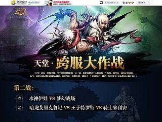 腾讯游戏页面