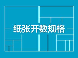印刷工艺
