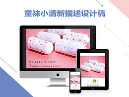 天猫淘宝电商服装儿童母婴类目【儿童丝袜儿童袜描述详情】店铺装修 详情描述