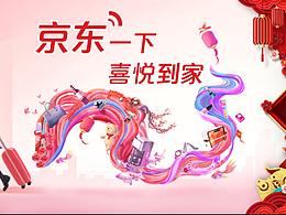 年貨節(jié)海報