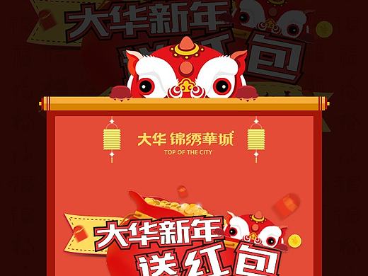 微信h5新年红包活动