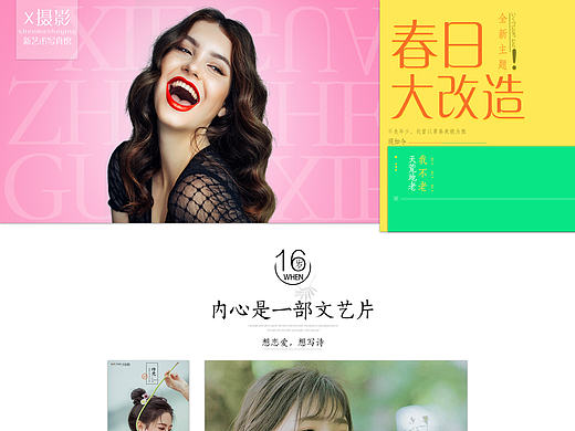 摄影馆专题页（个人主页-ZMjE4OTQyNTY=） - 运营设计 - 站酷设计师摄提贞于叁月兮原创素材 - 站酷ZCOOL