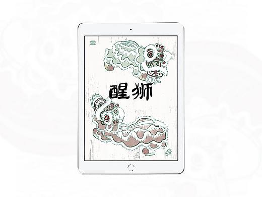 醒狮电子书