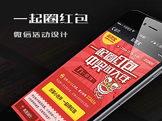 一起圈红包（个人主页-ZNjUxMTgzMg==） - APP界面 - 站酷设计师DOMI多米设计原创素材 - 站酷ZCOOL