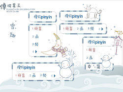 搜狗输入法皮肤——冬天来了，夏天还远吗？（个人主页-ZNDY5NDAw） - 主题/皮肤 - 站酷设计师嘟嘟虫原创素材 - 站酷ZCOOL