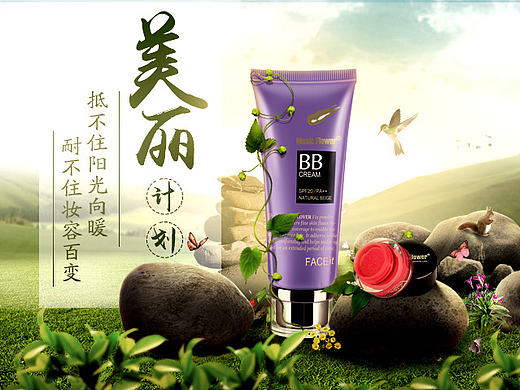 美妆产品合成练习