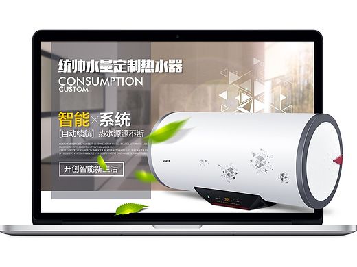 淘宝天猫海尔帅康高档热水器详情 style