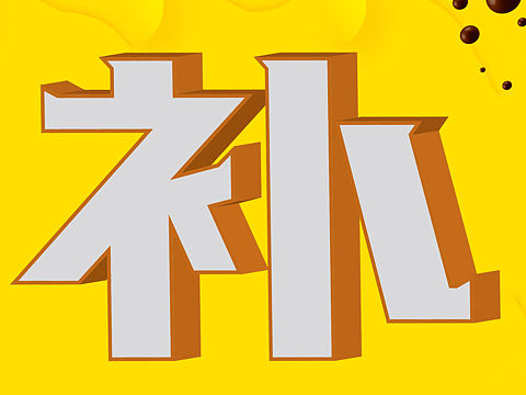 灯箱设计