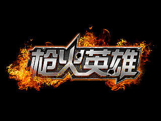 枪火英雄（个人主页-ZNjUxODIwOA==） - 游戏UI - 站酷设计师姜曼Manco原创素材 - 站酷ZCOOL