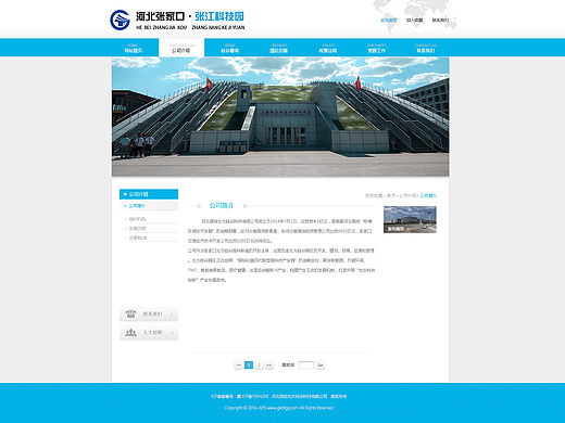 科技园官网页设计（个人主页-ZMTU0NTc1ODg=） - 品牌 - 站酷设计师一直走不停留原创素材 - 站酷ZCOOL