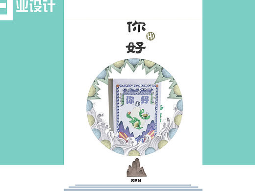 《你好》儿童立体绘本 华南农业大学珠江学院 陈森记 #青春答卷2016#