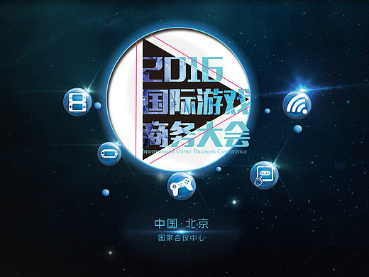 大会主kv