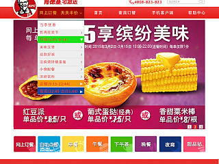 KFC 网页设计（个人主页-ZNzM0NzUxNg==） - 电商 - 站酷设计师小叶drm原创素材 - 站酷ZCOOL