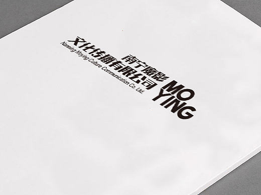 南宁魔影文化传播有限公司