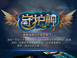 欧美奇幻风游戏界面