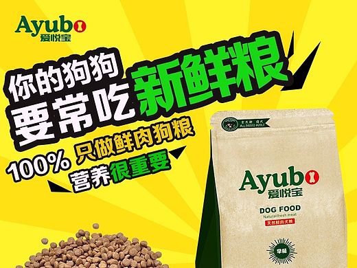 狗粮详情