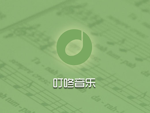 叮咚音乐APP界面设计