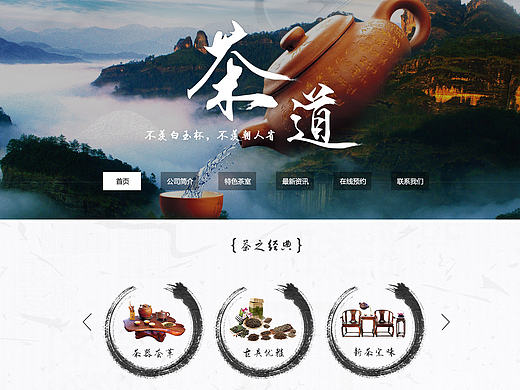 茶文化
