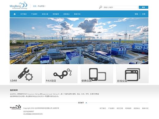 北京明邦环保科技官网