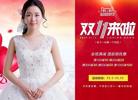 双11海报 首页装修 婚纱礼服宽屏海报设计 双11促销 淘宝女装 天猫