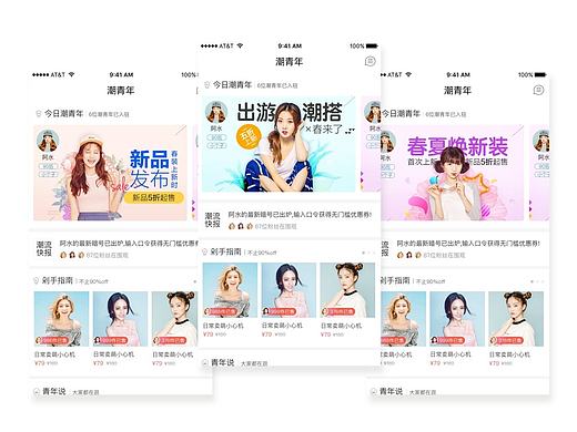 潮青年活动