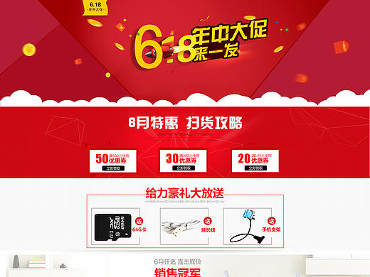 618年中大促（個(gè)人主頁(yè)-ZMTYzNzUyMjQ=） - 電商 - 站酷設(shè)計(jì)師shuer504原創(chuàng)素材 - 站酷ZCOOL