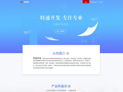 PC端特速官網(wǎng)內(nèi)頁設(shè)計(jì)展示（個(gè)人主頁-ZMjA4MjQxMDQ=） - 企業(yè)官網(wǎng) - 站酷設(shè)計(jì)師douer6原創(chuàng)素材 - 站酷ZCOOL