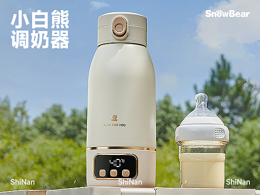 电商详情页丨母婴小家电丨便携水杯调奶器丨小白熊