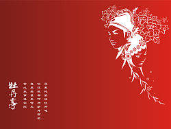 牡丹亭（个人主页-ZNDU3MTI=） - 品牌 - 站酷设计师kangny521原创素材 - 站酷ZCOOL