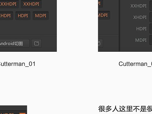 UI规范 安卓 适配 APP切图说明