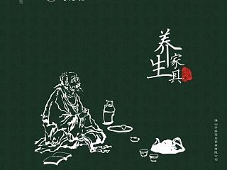 好茗居（中式茶文化家具）产品画册