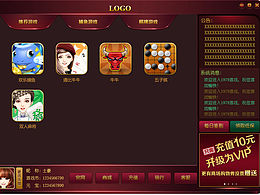 游戲平臺大廳界面