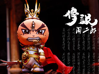 淘公仔《传说》