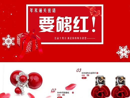 首页模块（个人主页-ZMTQ2NTk2MTY=） - 电商 - 站酷设计师零纪年miss原创素材 - 站酷ZCOOL